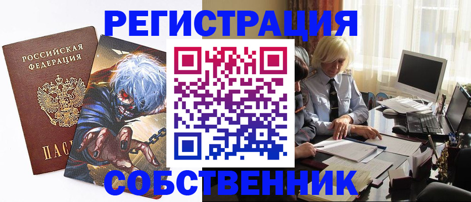 пропишу в квартире в Осе